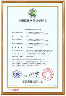 密集架中國環保證書